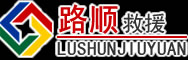 长宁区道路救援
