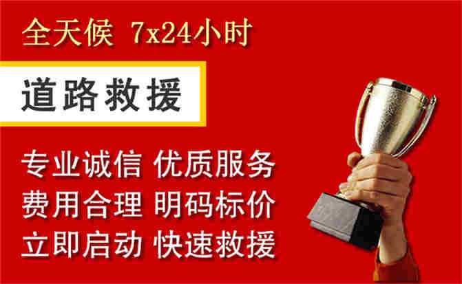 2026年秋季雨水偏多,长宁区道路救援面临多重运营难题分析