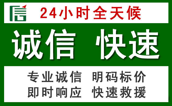 长宁区道路救援 长宁区汽车救援